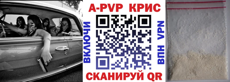 Купить закладки Волосово A-PVP Соль