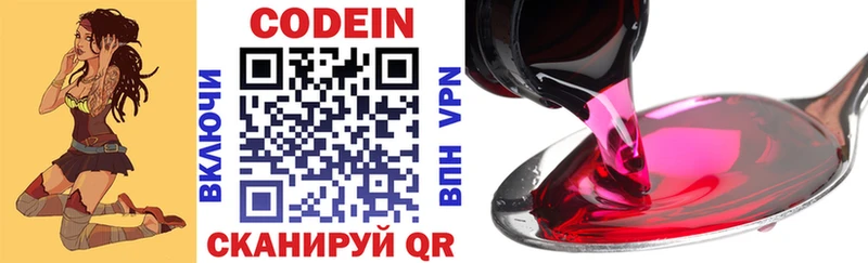 Codein Purple Drank  Купить закладки  Волосово 