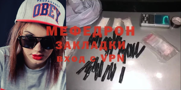 мефедрон мука Богородицк