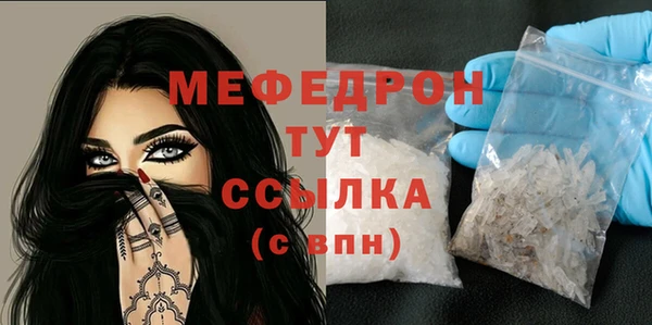 мефедрон мука Богородицк