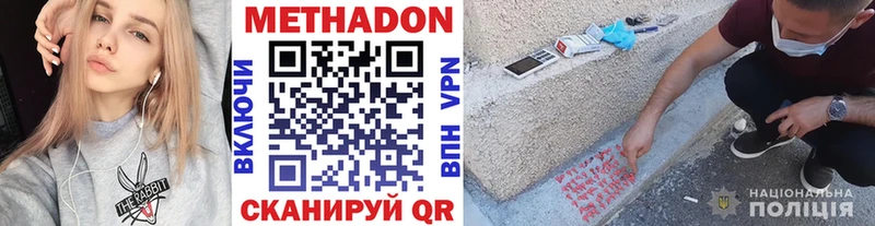 Метадон VHQ  Купить закладки  Волосово 